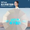 Automatic Umbrella for Rain and Shine, Enlarged and Thickened Reinforcement, UV Protection, Sun Protection, Outdoor Shading, Folding Sun Umbrella