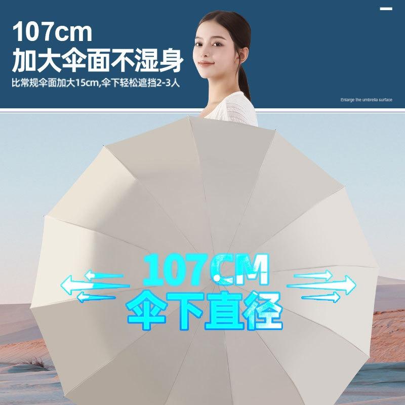 Automatic Umbrella for Rain and Shine, Enlarged and Thickened Reinforcement, UV Protection, Sun Protection, Outdoor Shading, Folding Sun Umbrella