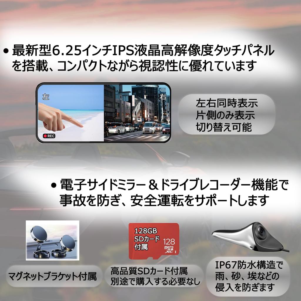 Lofily Company Electronic Side Mirror Dash Cam Set with Touch Panel Monitor 720P 1080P Switchable Recording Dual Split Parking Adjustable Lens Easy