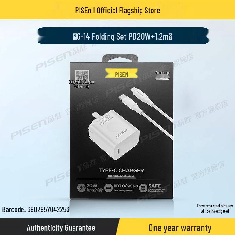 PISEN 20W Foldable PD Fast Charger for iPhone 12/13/11 Pro/Max