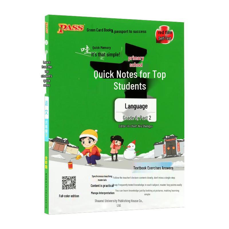 2026 Spring Primary Scholar Grade 6 Lower Semester Learning Series