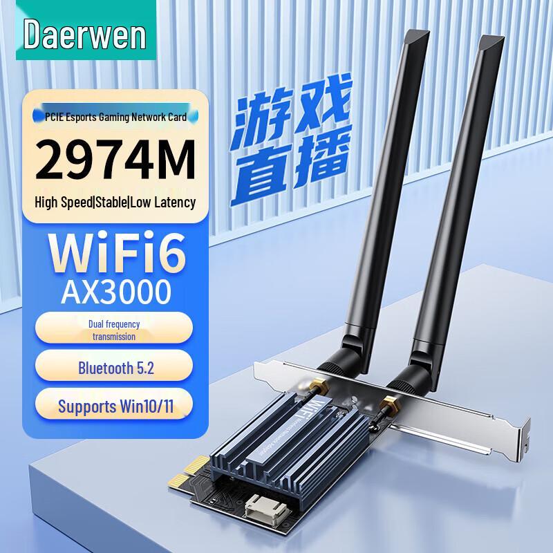 DOREWIN PCI-E WiFi 6 AX3000 Гигабитная сетевая карта для настольного компьютера (Китайская версия)