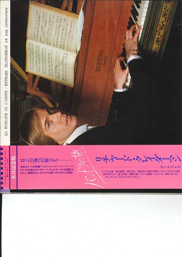 Виниловая пластинка RICHARD CLAYDERMAN La Musique De Lamour VIP28003 VICTOR 1980 Япония Obi Поп Б/у