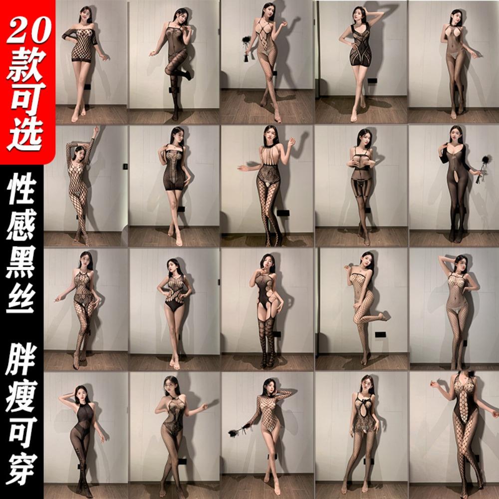 Night Cake Erotic Underwear Women's Passion Suit Transparent Sexy Temptation Open Net Socks Black Silk Uniform Zimei Net Clothes