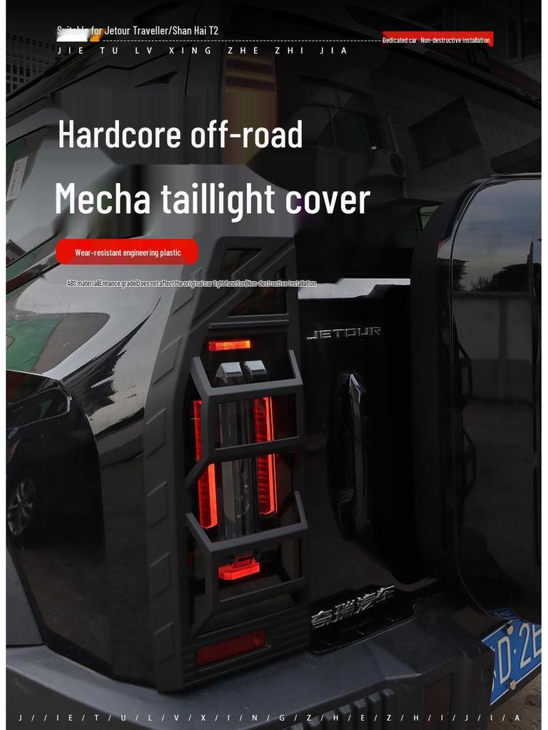 Защитные накладки для задних и передних фар, готовые к путешествиям: Комплект внешнего тюнинга Mountain Sea T2