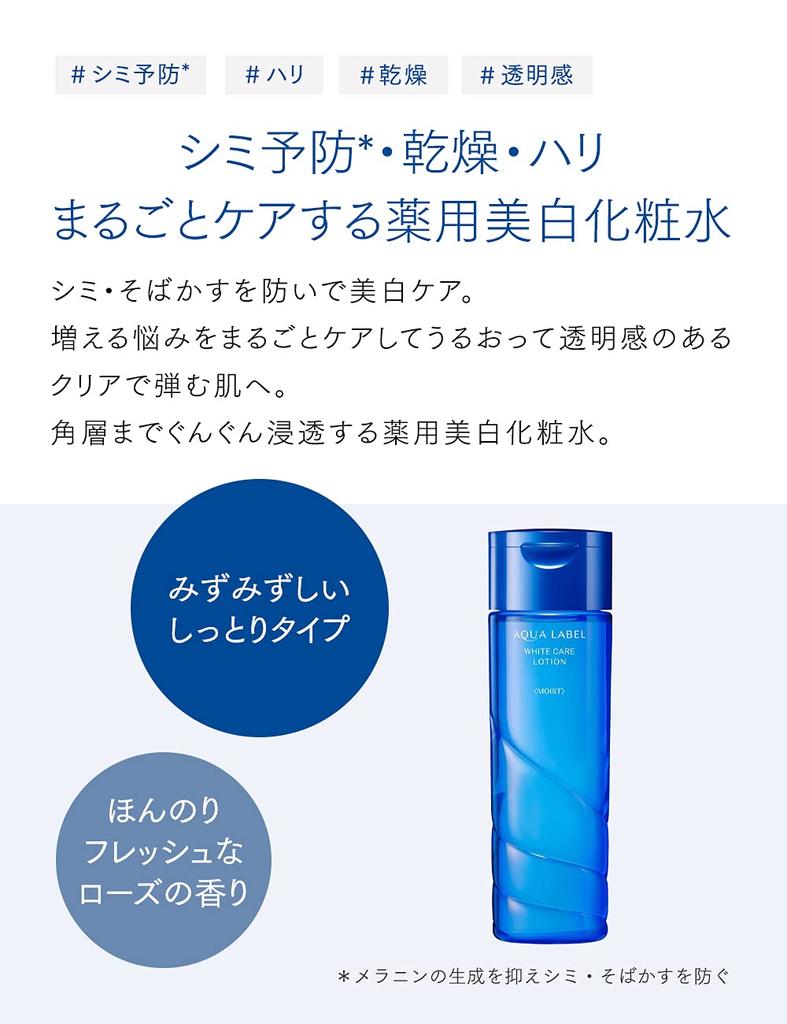 Shiseido Aqualabel Brightening Care Lotion M 200 мл [квази-лекарство] Лосьон/Лосьон