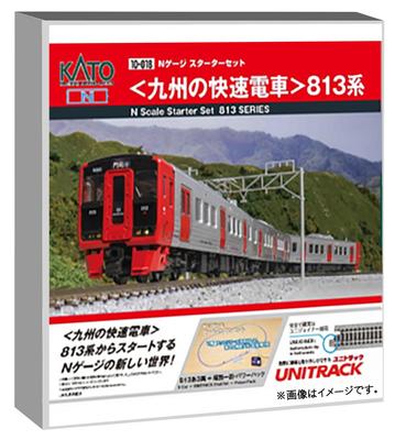 KATO Стартовый набор N Gauge Модель серии Kyushu Rapid Train, 813, Поезд, Для начинающих 10-018