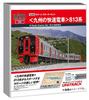 KATO N Gauge Starter Kyushu Rapid Train Series Model Set Set, 813, Train, Beginner's 10-018