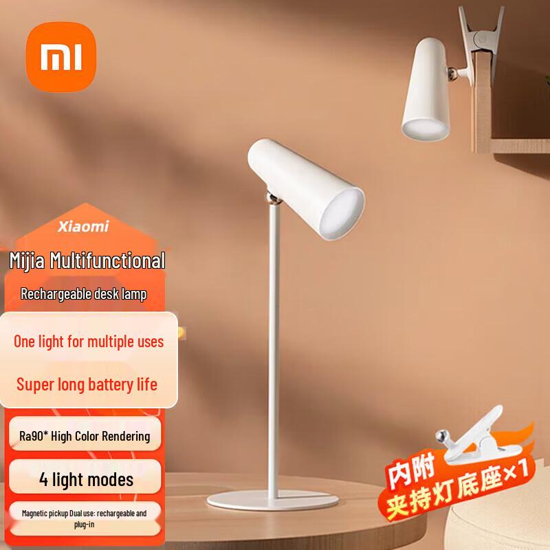 Настольная лампа Xiaomi Mijia для защиты глаз, китайская вилка (адаптер в комплекте)