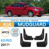 Suitable for Kia K2 Rio 2017-2025 Car Tire Soft Fender Pivot Retrofit