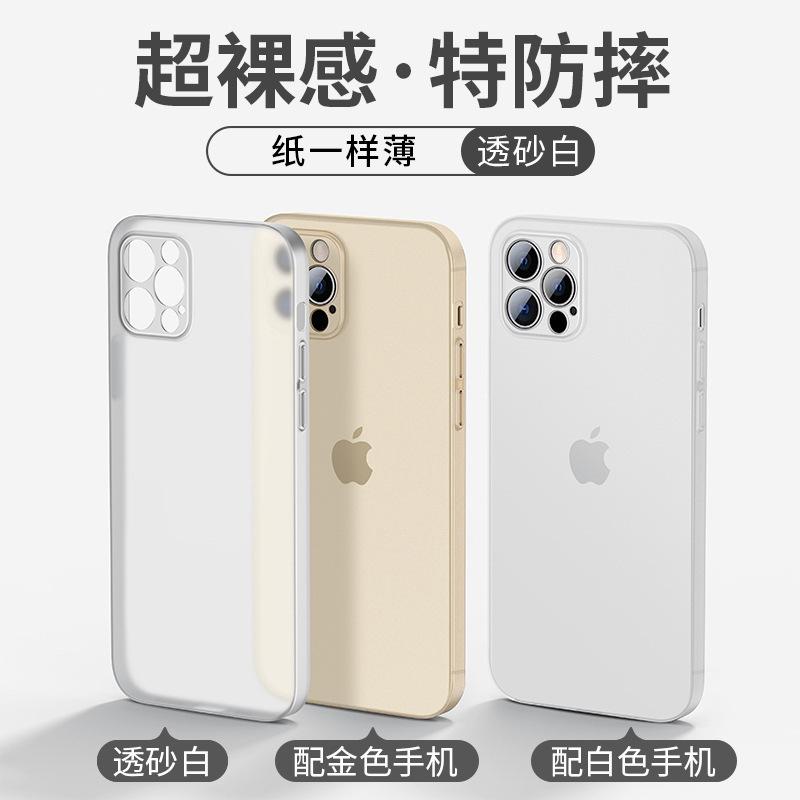 Применимо к чехлу для мобильного телефона iPhone 16, ультратонкий матовый 15 силиконовый мягкий чехол, Apple 14Pro всесторонний защитный чехол с мелкими отверстиями X