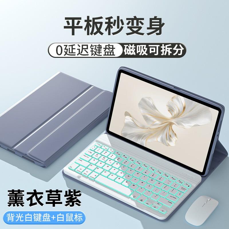 Magnetic Keyboard Folio Case Honor Pad 9 Pro 12.1 Inch X8 MagicPad 2 With Backlit Mouse Optional
