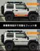 Наклейки Maplewoodcar Jimny, Большие [1 Пара/125см] Оригинальный Дизайн, Крутые, Водонепроницаемые