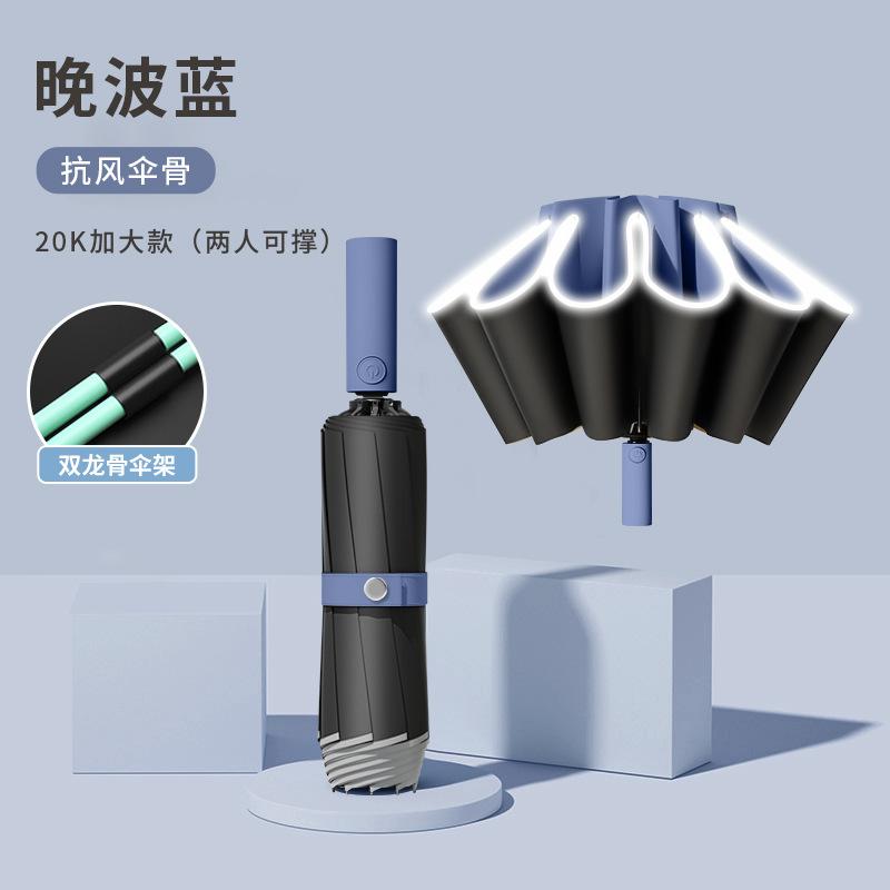 Automatic Umbrella, Enlarged, Thickened and Reinforced Weather and Rain Men's Folding Umbrella