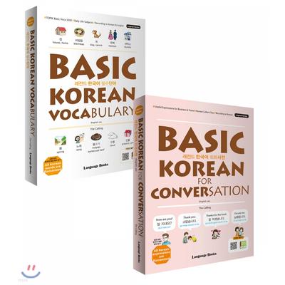 Языковые книги Legend Korean Essential Word Conversation Dictionary Set