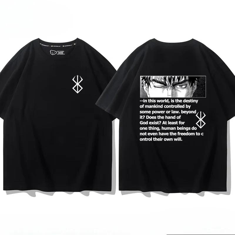 Футболка из 100% хлопка с фирменным принтом воинов аниме Berserk Guts летняя мужская повседневная уличная одежда с короткими рукавами