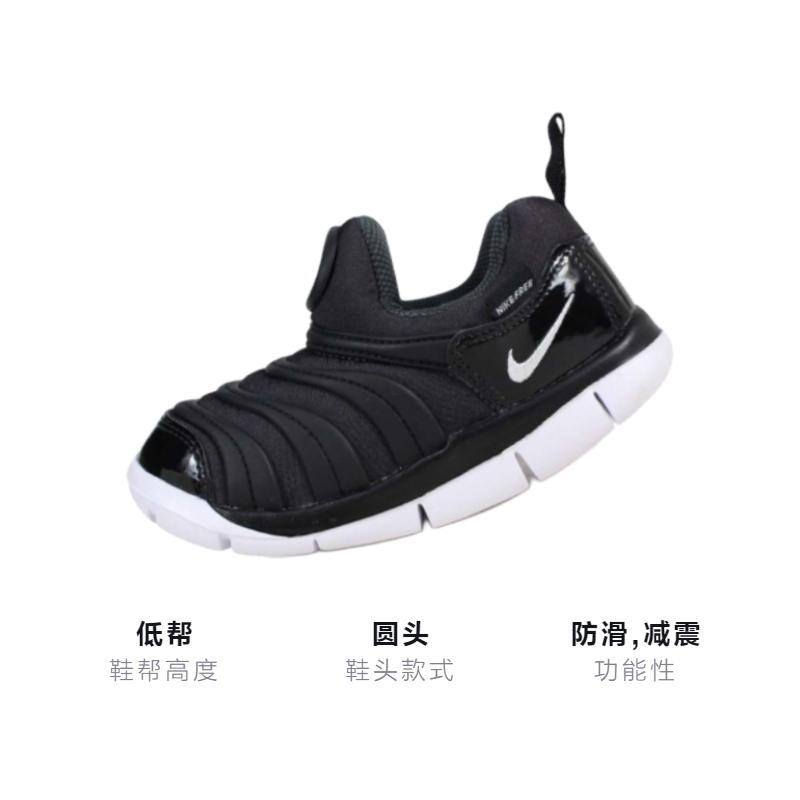 Nike Динамо Фри Черный Белый TD 343938-013