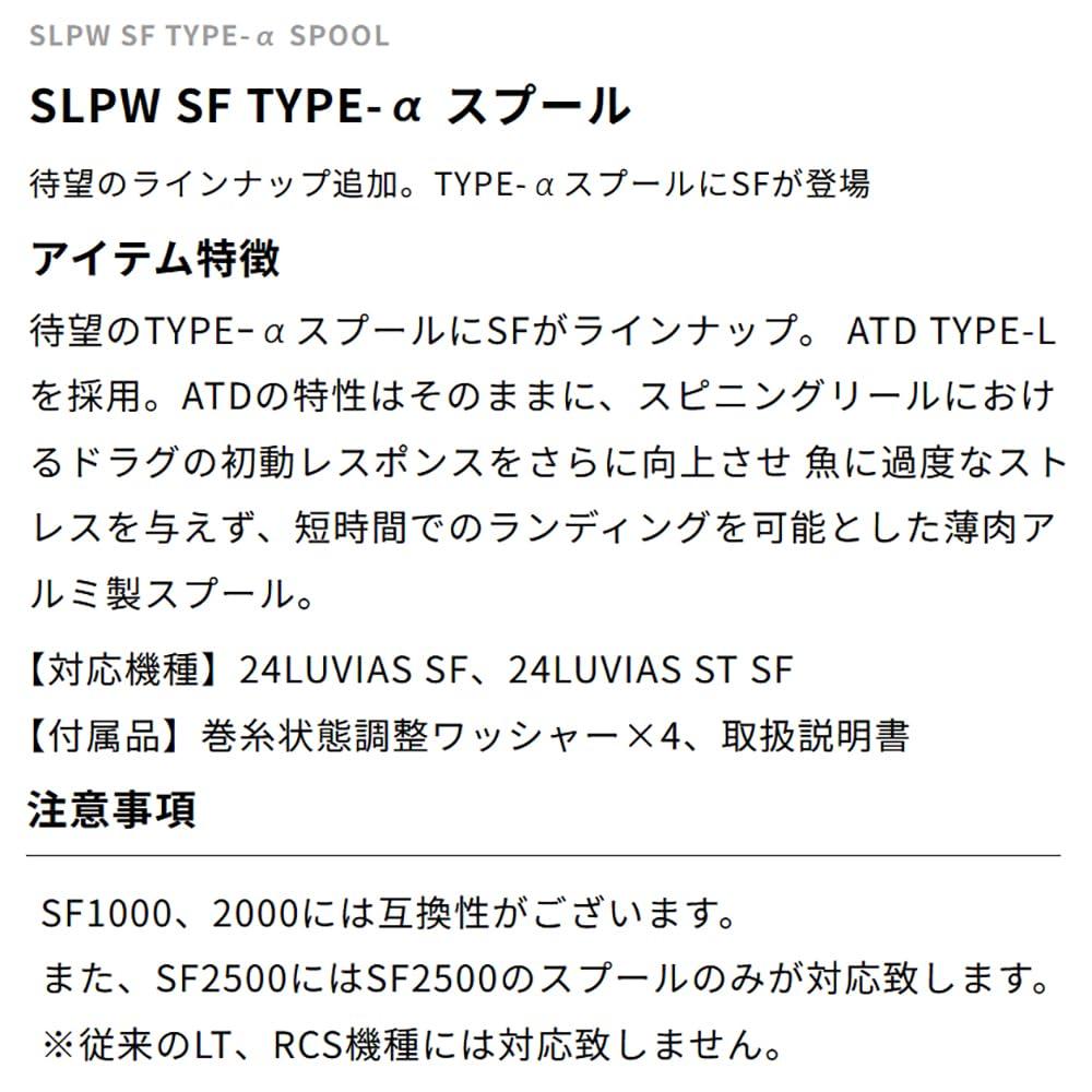 SLPWORKS SLPW SF TYPE- Шпуля Золотая 2000SS