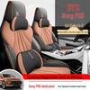 BYD Song Pro Full Wrap Seat Cover - All-Season Car Cushion