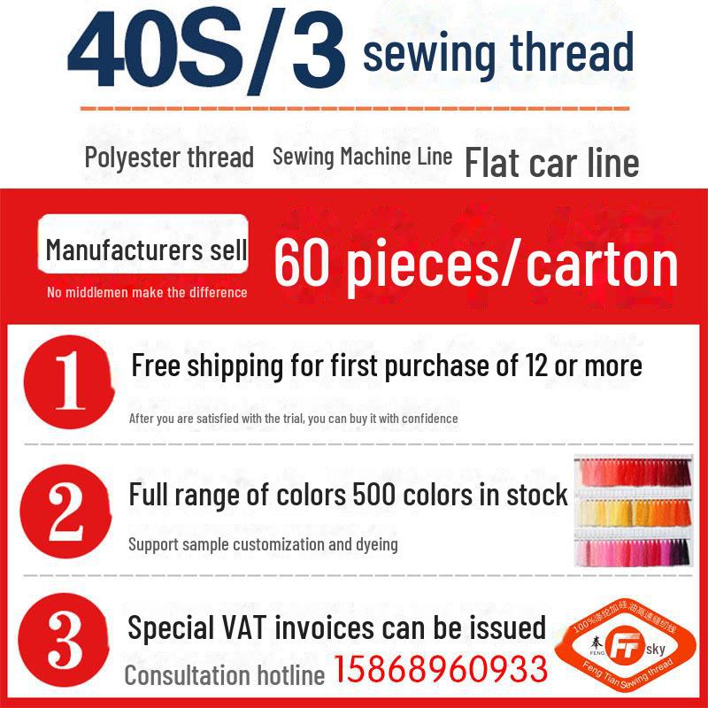 Высокоскоростная полиэстеровая швейная нить Fengtian 403 - черно-белая пагода для компьютеризированных плоскошовных машин