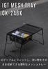 Стол-мост CAMPING MOON для IGT, сетчатый ящик, лоток IGT, ящик для хранения, просечно-вытяжной лист, CK-24BK