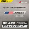 WARNING Security Sticker Aluminum Hairline Specification 0.7 x 4.7 inches (1.8 x 12 cm)