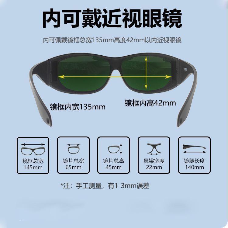 1070Industrial YAG Laser-Cut Anti-Radiation UV and IR Lens Glasses1064nm Fiber optic goggles