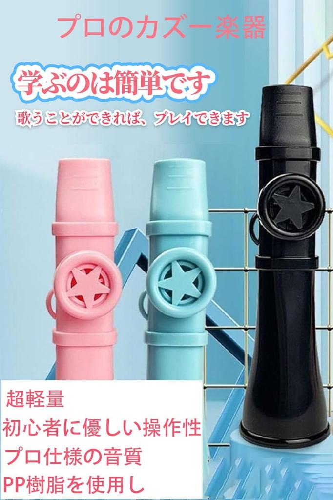 ShuaWdk Kazoo Musical 2025 Improved Molded Whistle No Replacement Includes Japanese Compatible with and Easy for Beginners and Musical Toy Instrument,