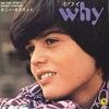 7-дюймовая пластинка DONNY OSMOND - Why / Lonely Boy DM1232 MGM 1972 Япония Поп Б/У