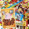 Assortment of Candy In a Funny Candy 85 85 Kamenosuke Store Original Bag, Types, Pieces,