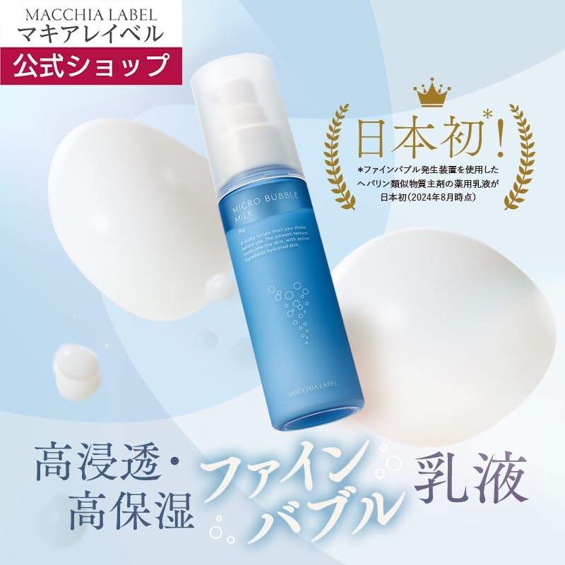 medicated micro bubble milk emulsion