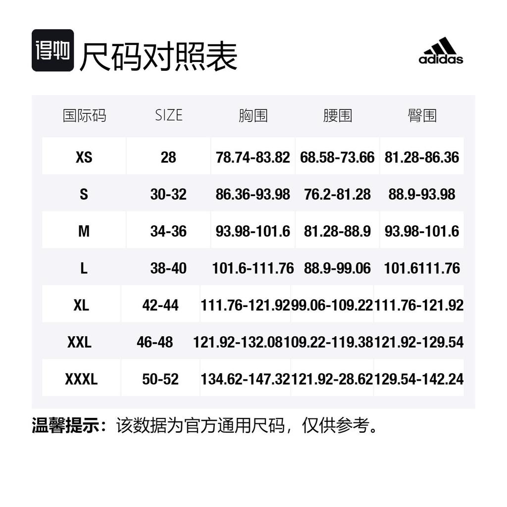 adidas Комбинезон Мужской Черный Средний HA0598