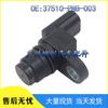 Honda Accord/Civic Camshaft Position Sensor 37510-PNB-003