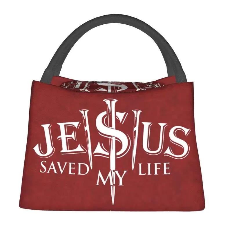 Иисус спас мою жизнь, изолированная сумка для обеда на работе, в офисе, религия Христа, вера, портативный охладитель, термоконтейнер для бенто для женщин