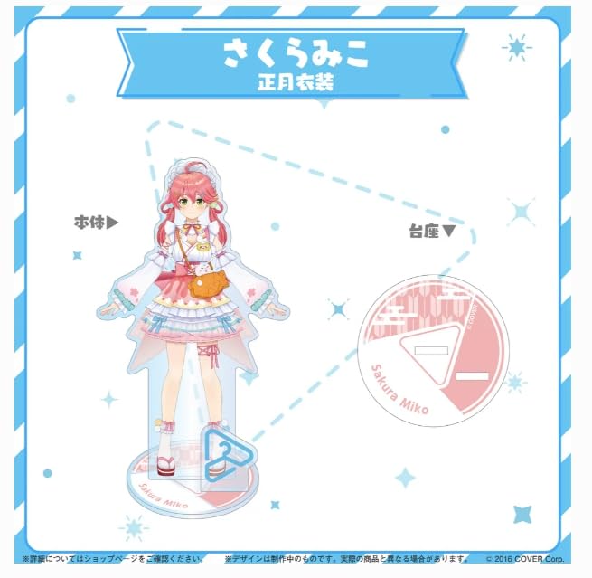 Hololive closet Акриловая подставка Sakura Miko Акриловая подставка Новый костюм Новогодняя версия.