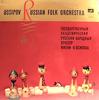 LP Record NATIONAL ACADEMIC ORCHESTRA OF FOLK  Untitled 33CM02120  USSR Classical Used