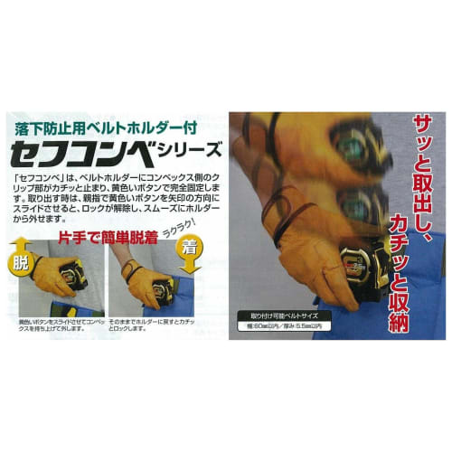 TAJIMA Convex Lock 19, 5.5m X 19mm, SFL1955BL