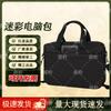 Camouflage Laptop Briefcase Messenger Bag