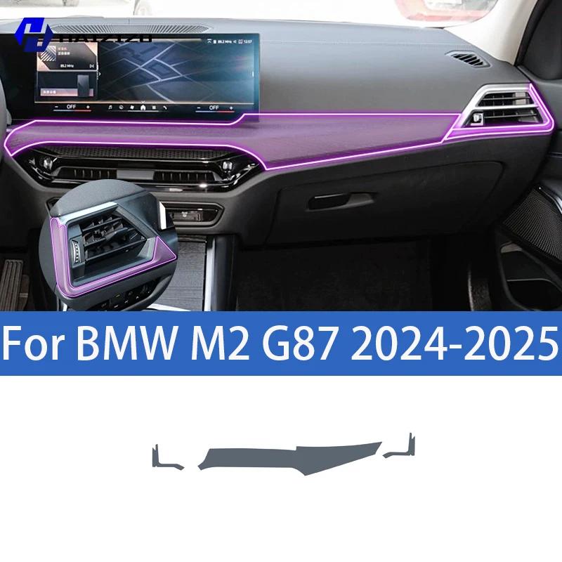 For BMW M2 G87 -2025 Car interior center console protective sticker interior decorative strip TPU protective sticker refit