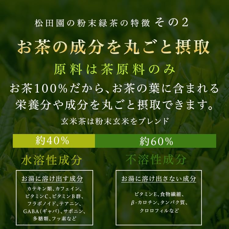 Порошковый зеленый чай коммерческого качества (Вверх) 500 г с матча и ноткой коричневого риса (Японский чай, порошковый чай, порошковый зеленый чай, порошковый зеленый