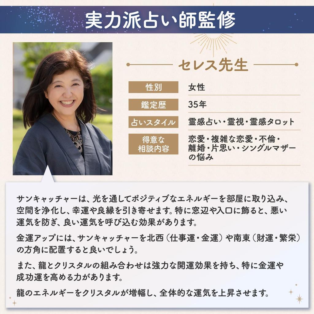 MEUMOTTO Suncatcher by a Talented Fortune Ascending Crystal Feng Financial Good Crystal Crystal Sun Prism with Stand [Supervised Teller] Dragon,