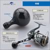 Рукоятка катушки HEIGHTEN 30 мм для Shimano Daiwa Тип Тип Серия Aurora 14,5 г (Шимано А) (Дайва С) (Все черное) (408)