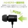 ELECOM Smartphone Fast with Headphones, In-Ear, 3.5mm Diameter, Stereo, 9.2mm Driver, Music, Retractable, Microphone, FR10CM, Black, EHP-FR10CMBK