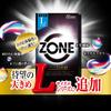 Жидкая смазка JEX ZONE для ощущений, превосходящих презервативы, Большая, 6 шт. (Скрытая приятная тонкость)