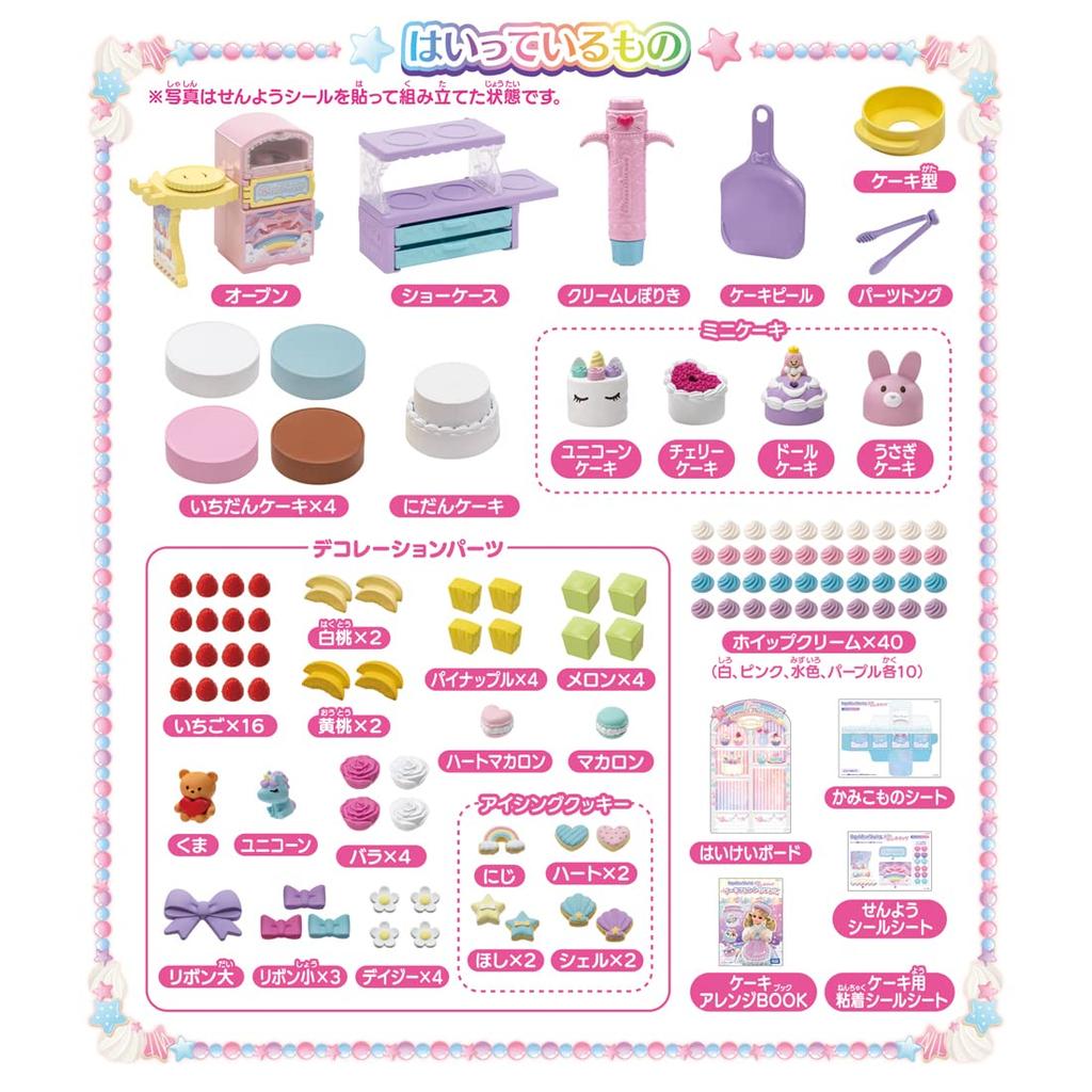 Takara Tomy Plastic Yume Deco Pastry Chef Pom Pom Whip Pretend Play Toy for Ages 3 and Up Licca-chan Dress-Up