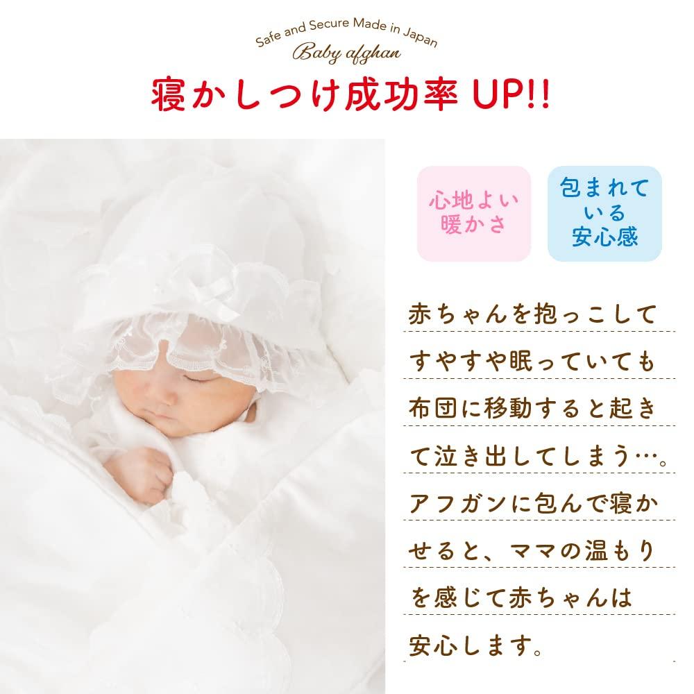 De Rose Lace Ribbon Smooth Baby Afghan Swaddle Throw Newborn Made In Japan 85 X 85 Cm [Creme Coco] [Formal/Ceremony] (Off White)