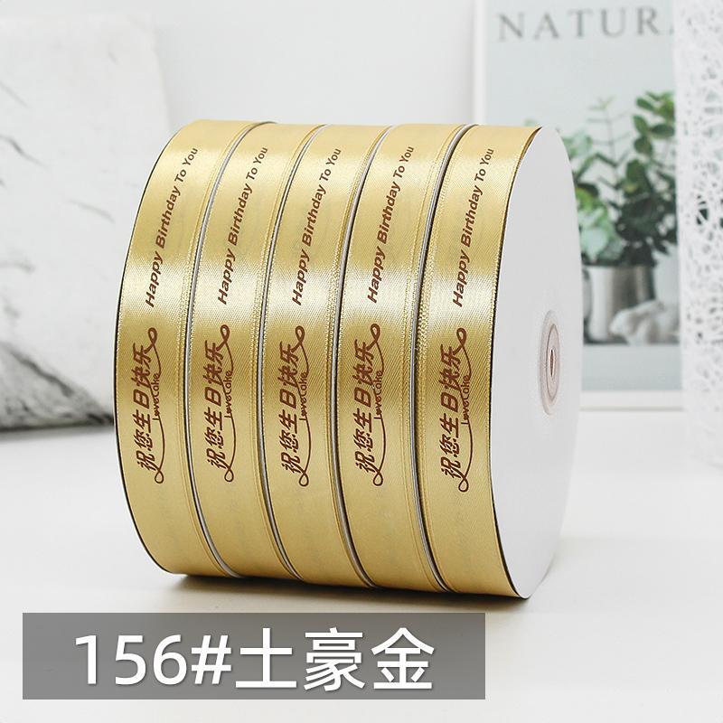Printed Ribbon Custom Festival Satin Ribbon Roll for Gift Wrap