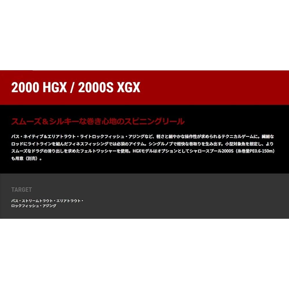 Катушка Tailwalk SPEAKY 2000S XGX