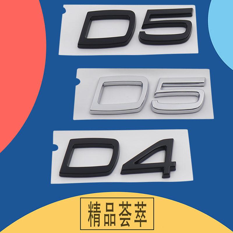 3D Премиум Буквы D2 D3 D4 D5 D6 D7 для автомобиля Капот двигателя Крыло багажник Задняя наклейка Эмблема Значок Наклейка