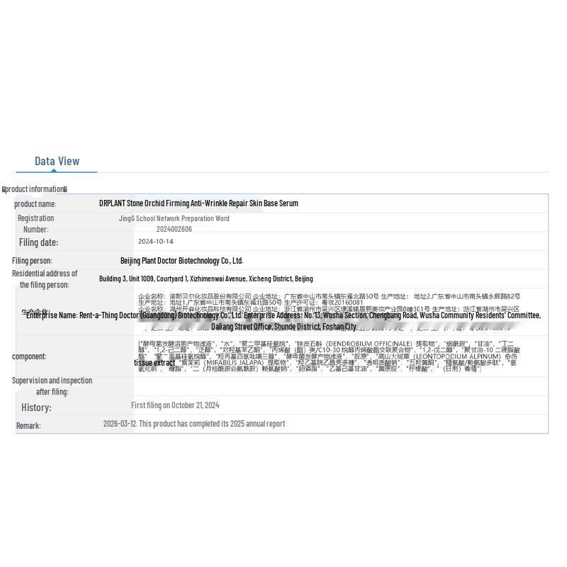 DR PLANT Укрепляющая и антивозрастная эссенция с Дендробиумом